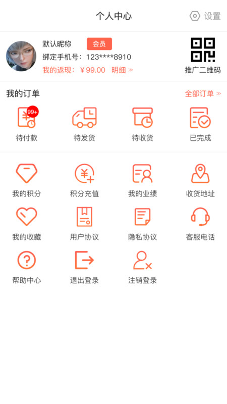 多米好物app展示图4