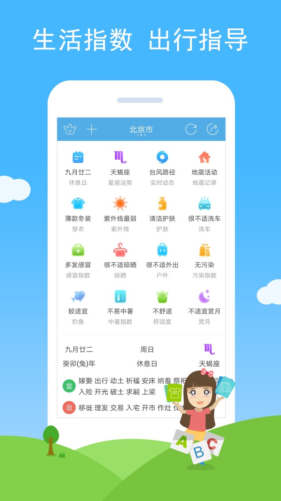 七彩天气app展示图4