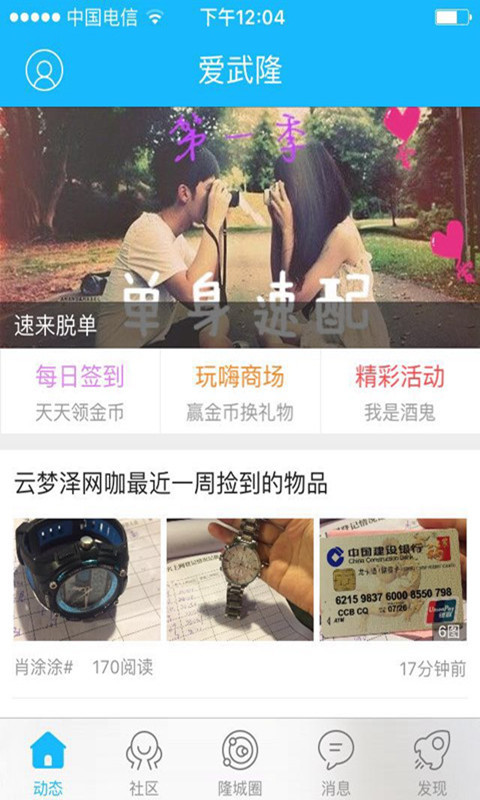 爱武隆app展示图2