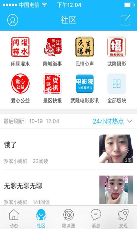爱武隆app展示图3