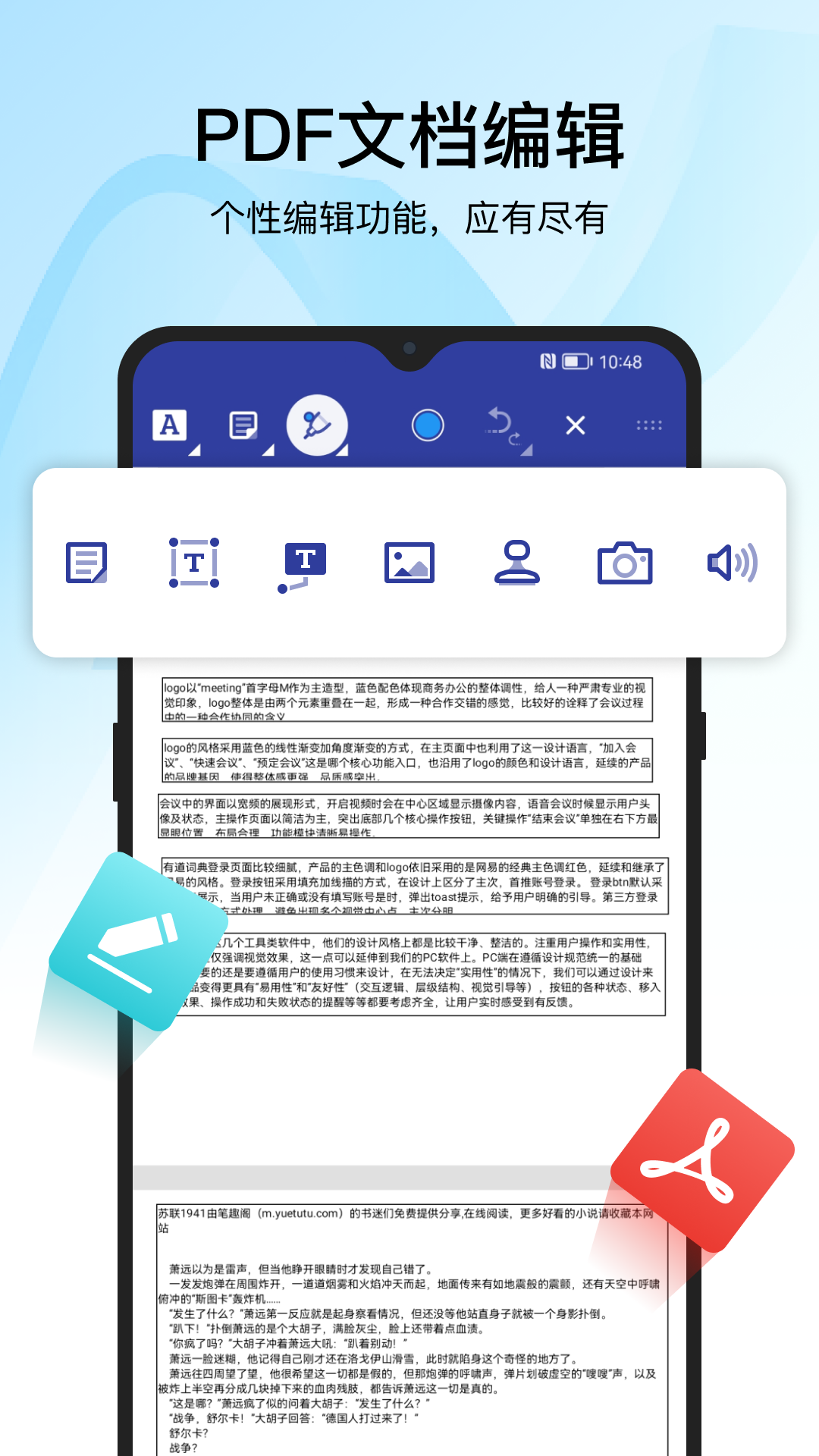 迅捷PDF转换器展示图3