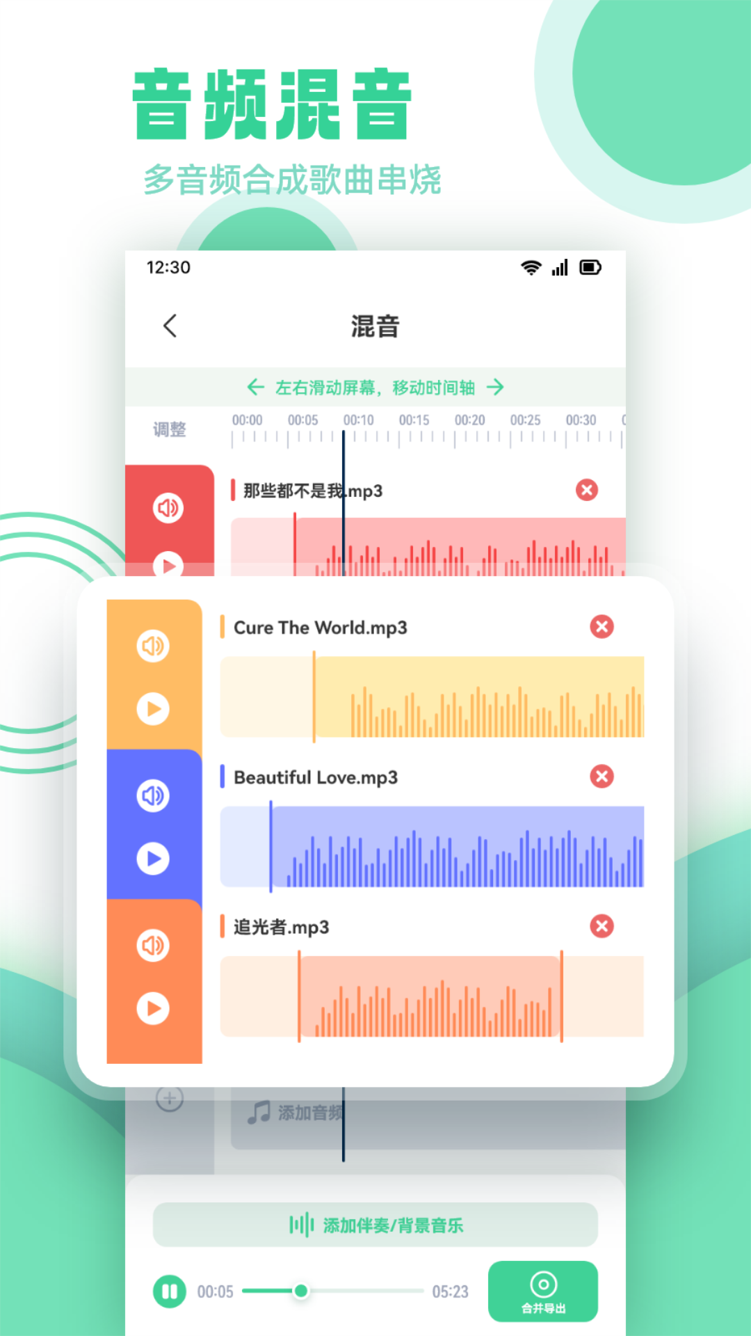 剪辑侠app展示图3