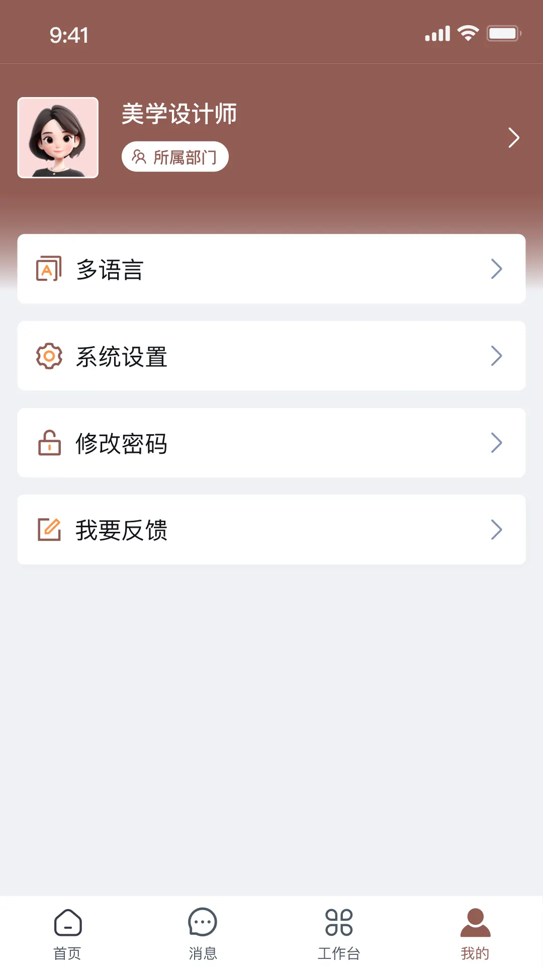 小美AI app展示图4