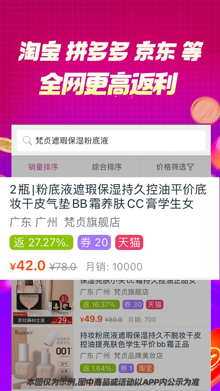 百宝袋 app展示图1
