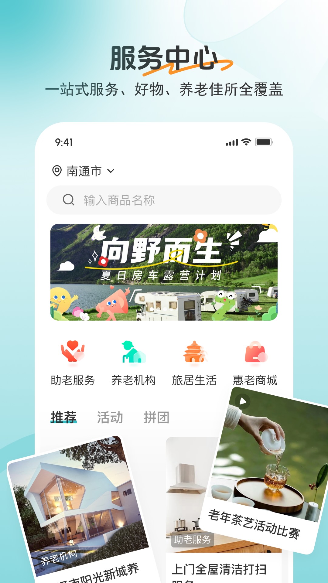 如意365app展示图2