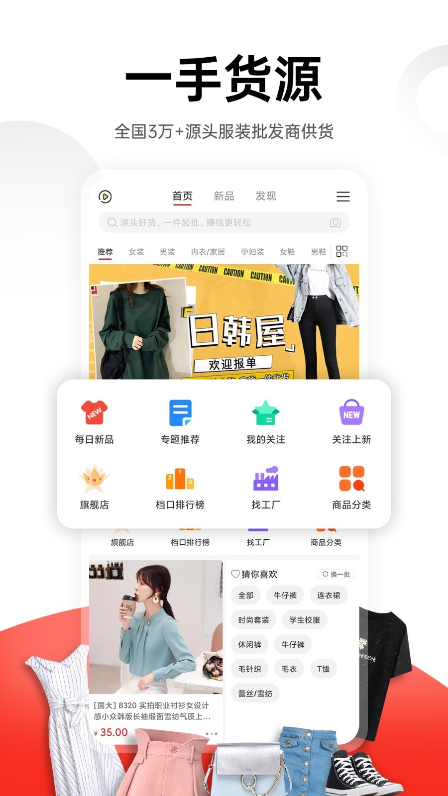 17货源app展示图1