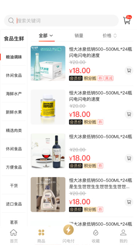 中化油生活展示图4