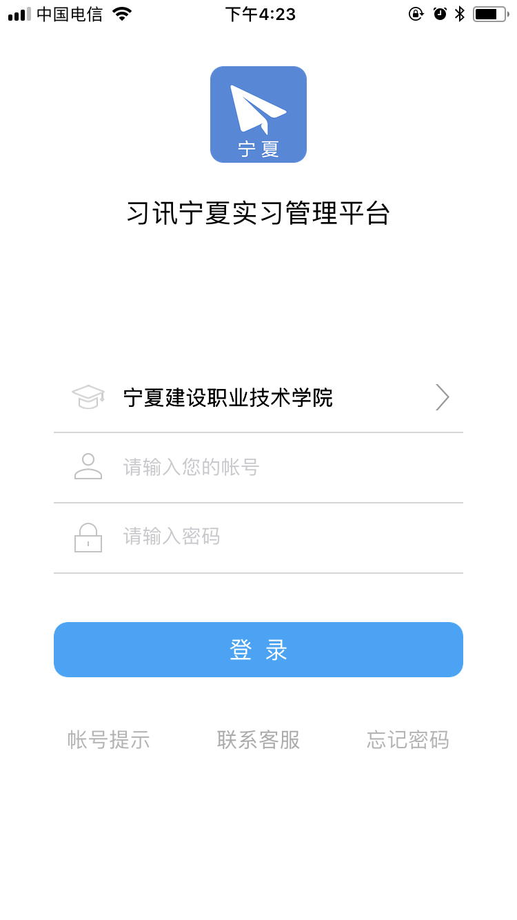 习讯宁夏展示图1