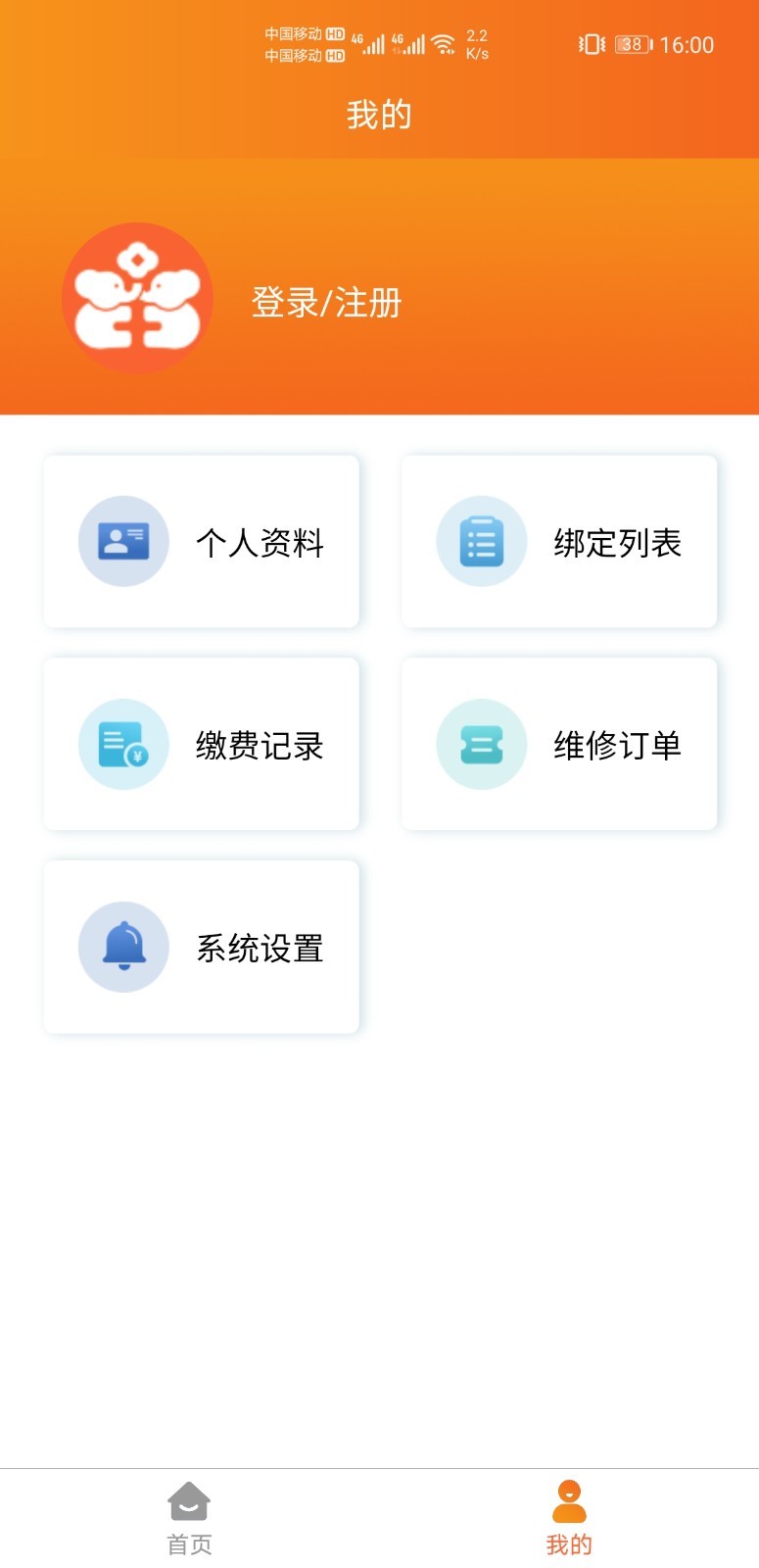 民生宝展示图4