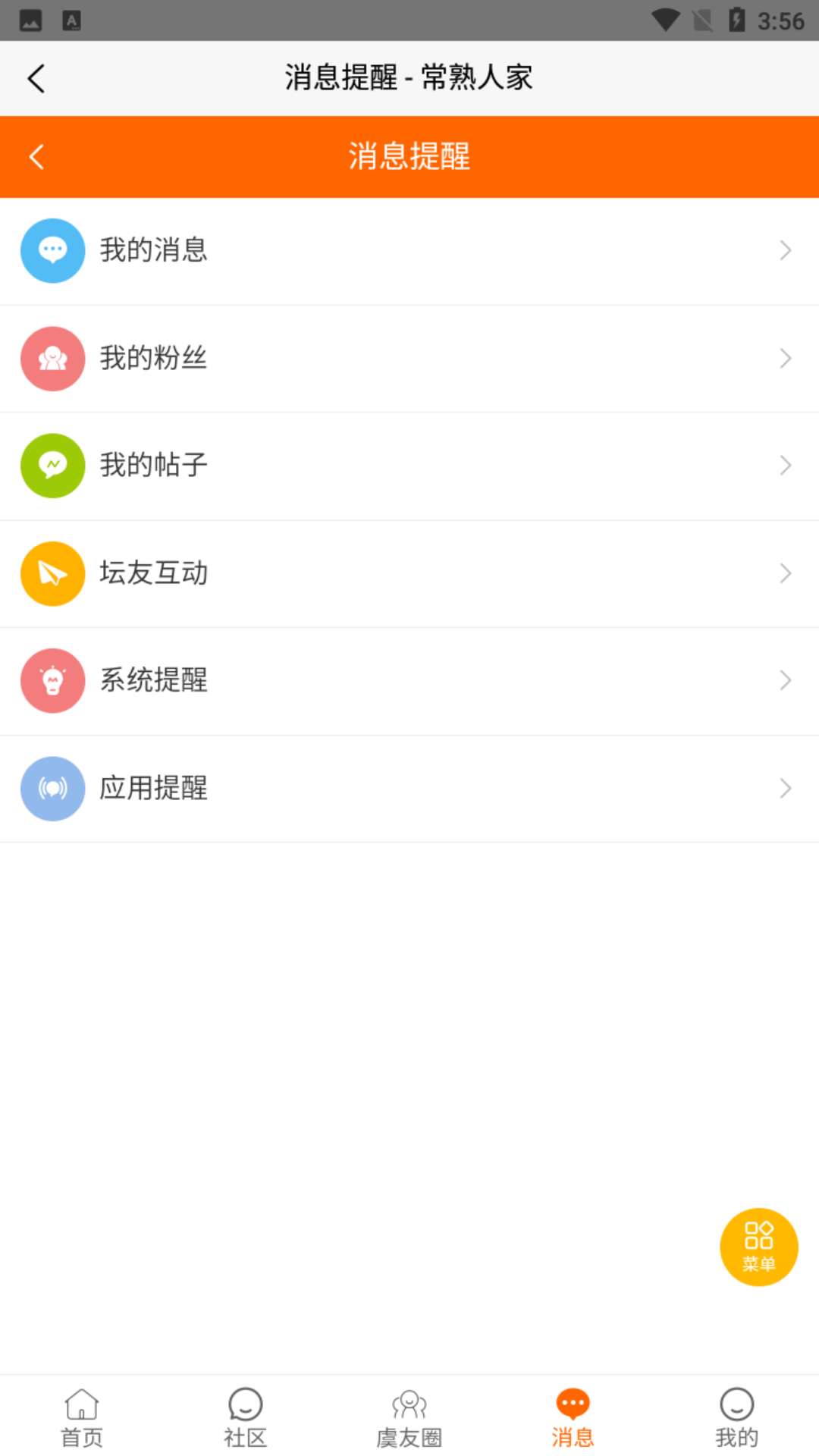 常熟人家app展示图4