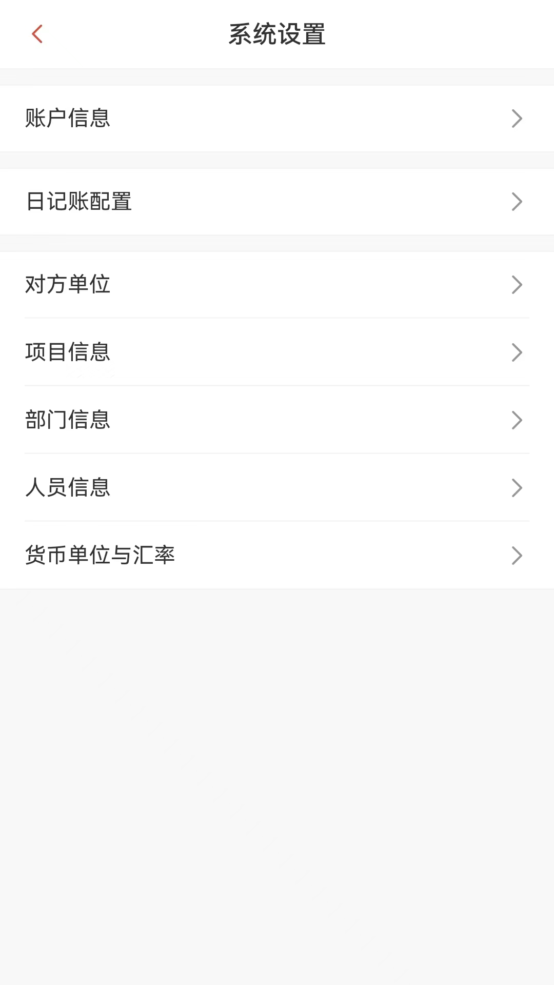 账有书流水记账展示图3
