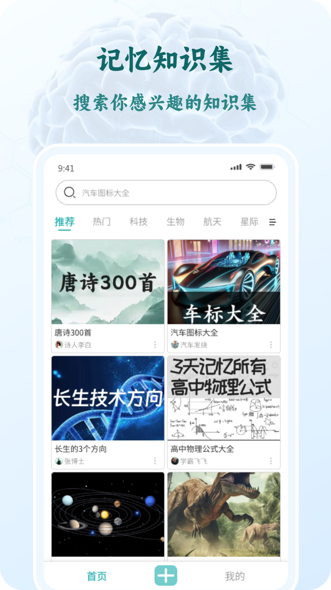 忘否app展示图1