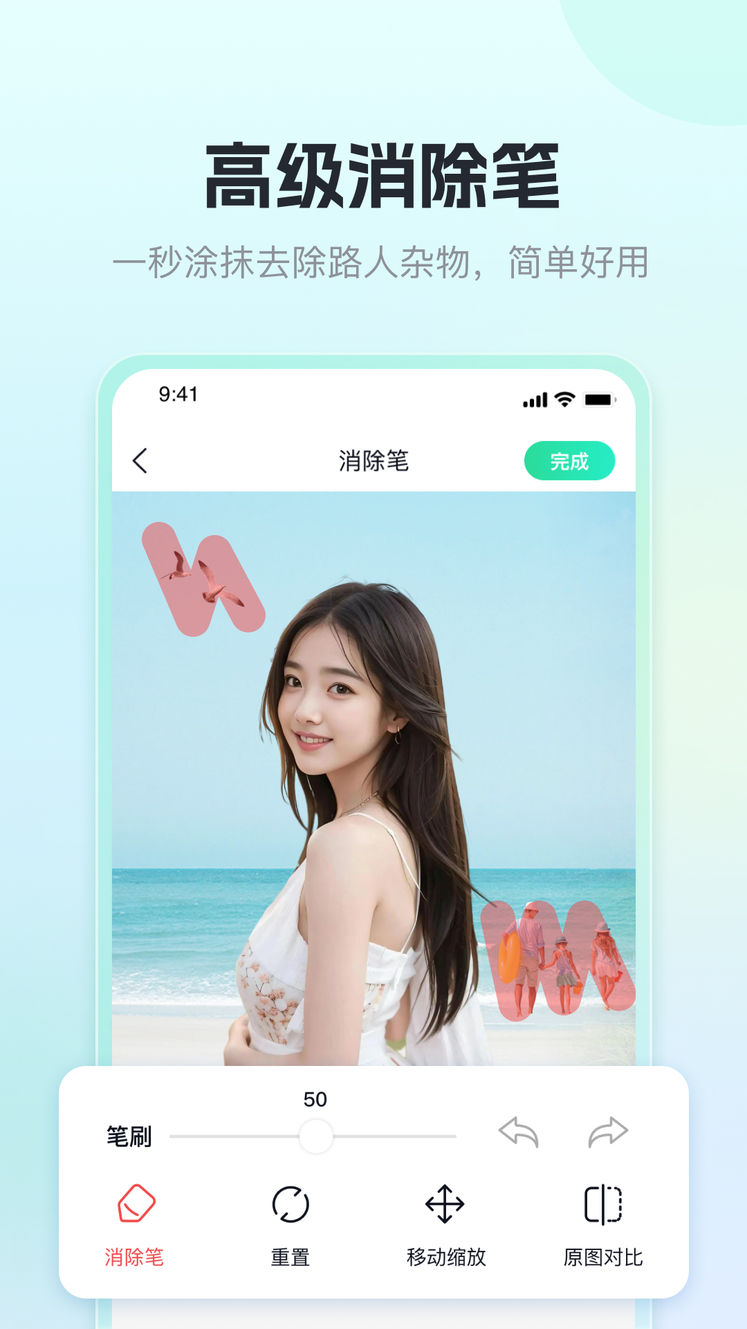 迅捷抠图app展示图3