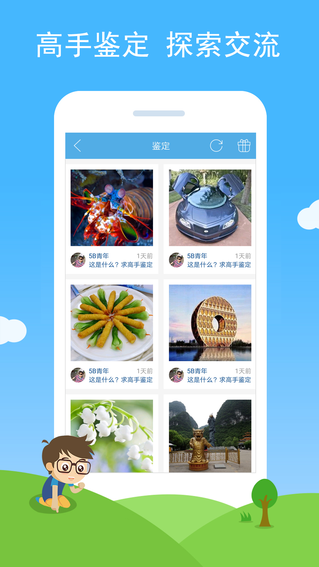 慧眼识图展示图3