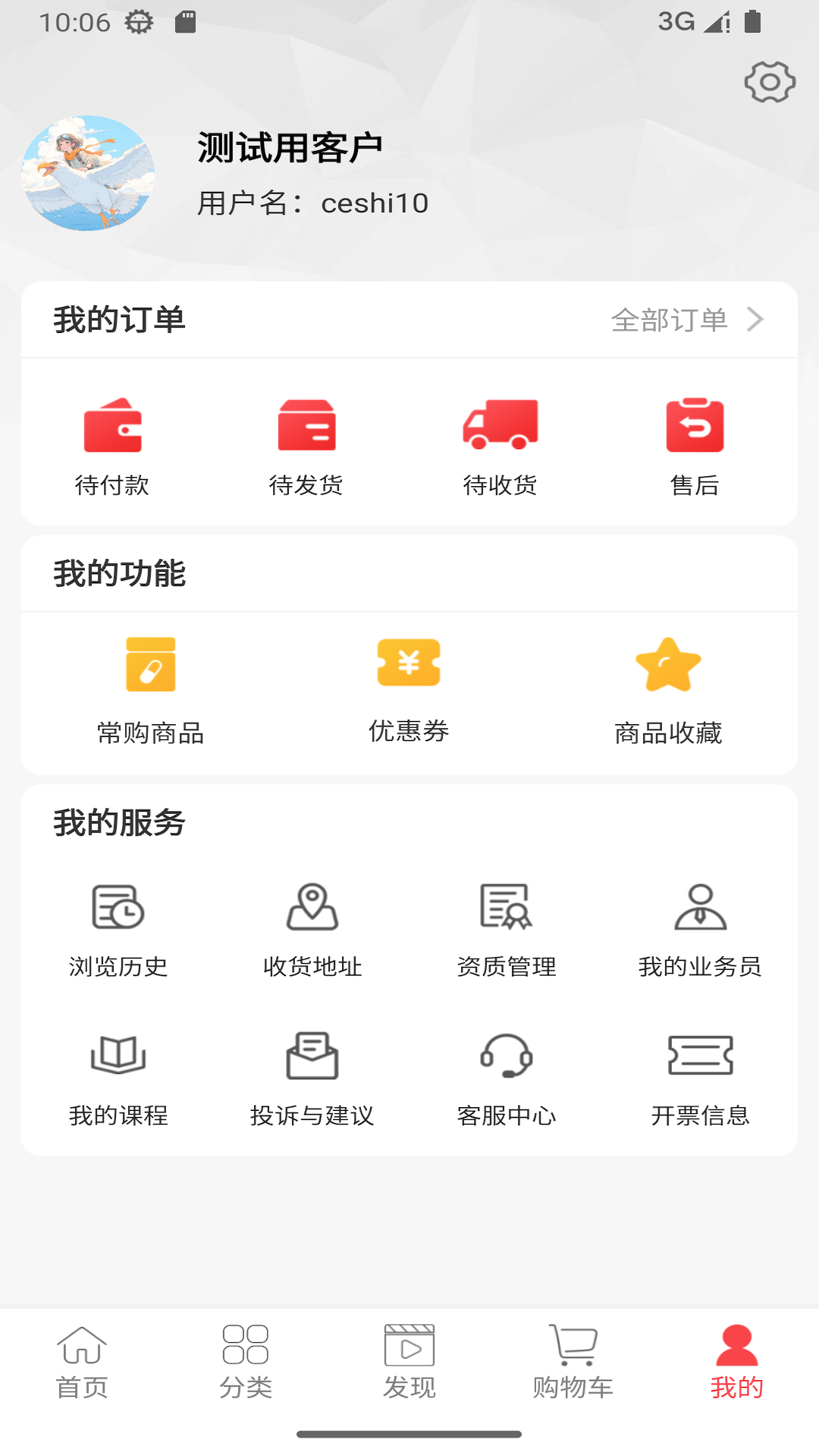 湖南民达app展示图4