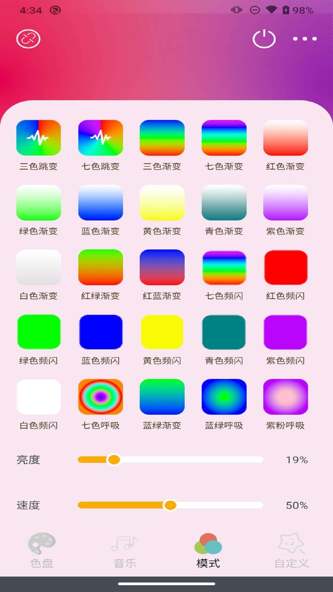 音乐律动氛围帕灯展示图4