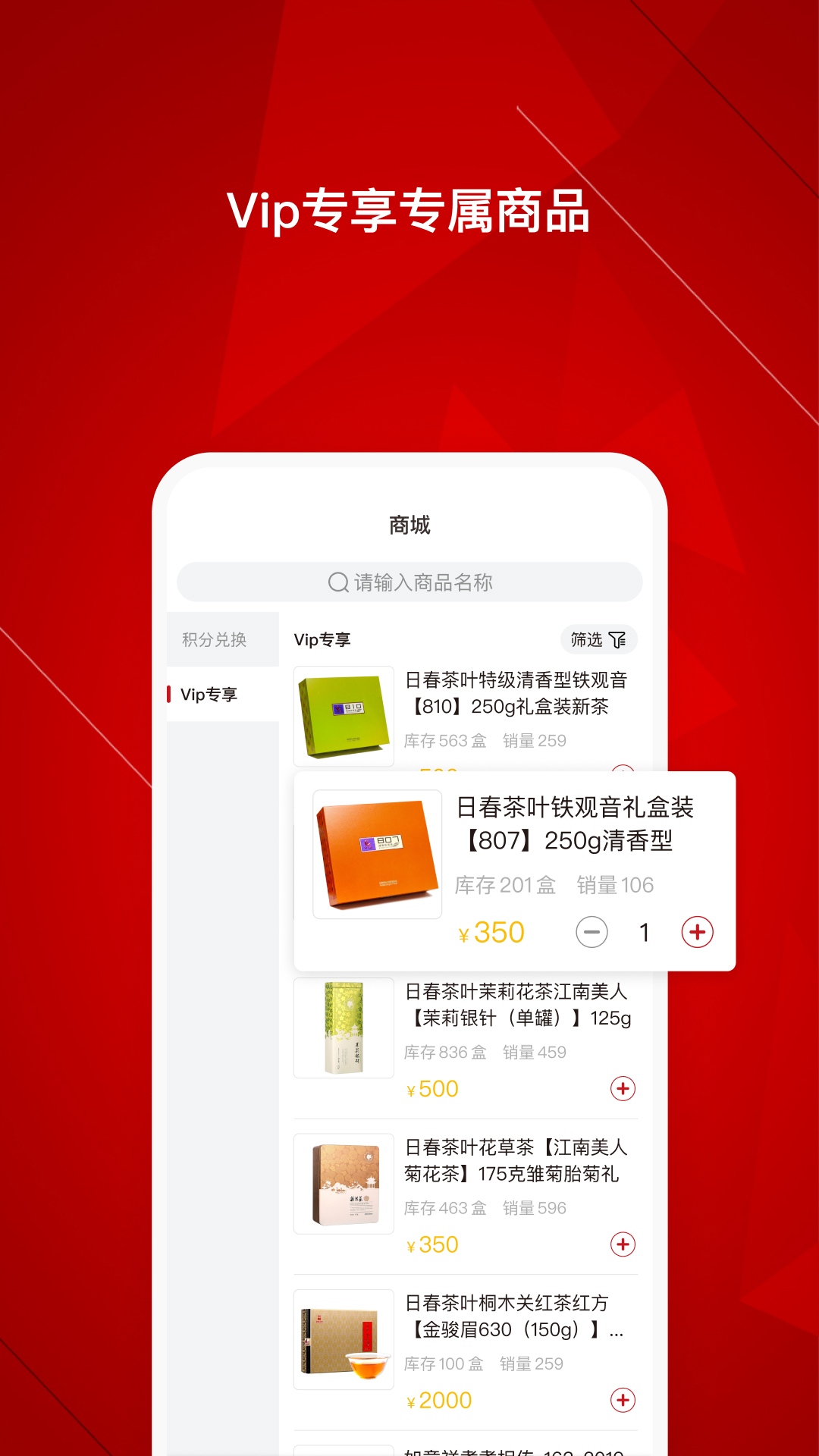 日春GO展示图4