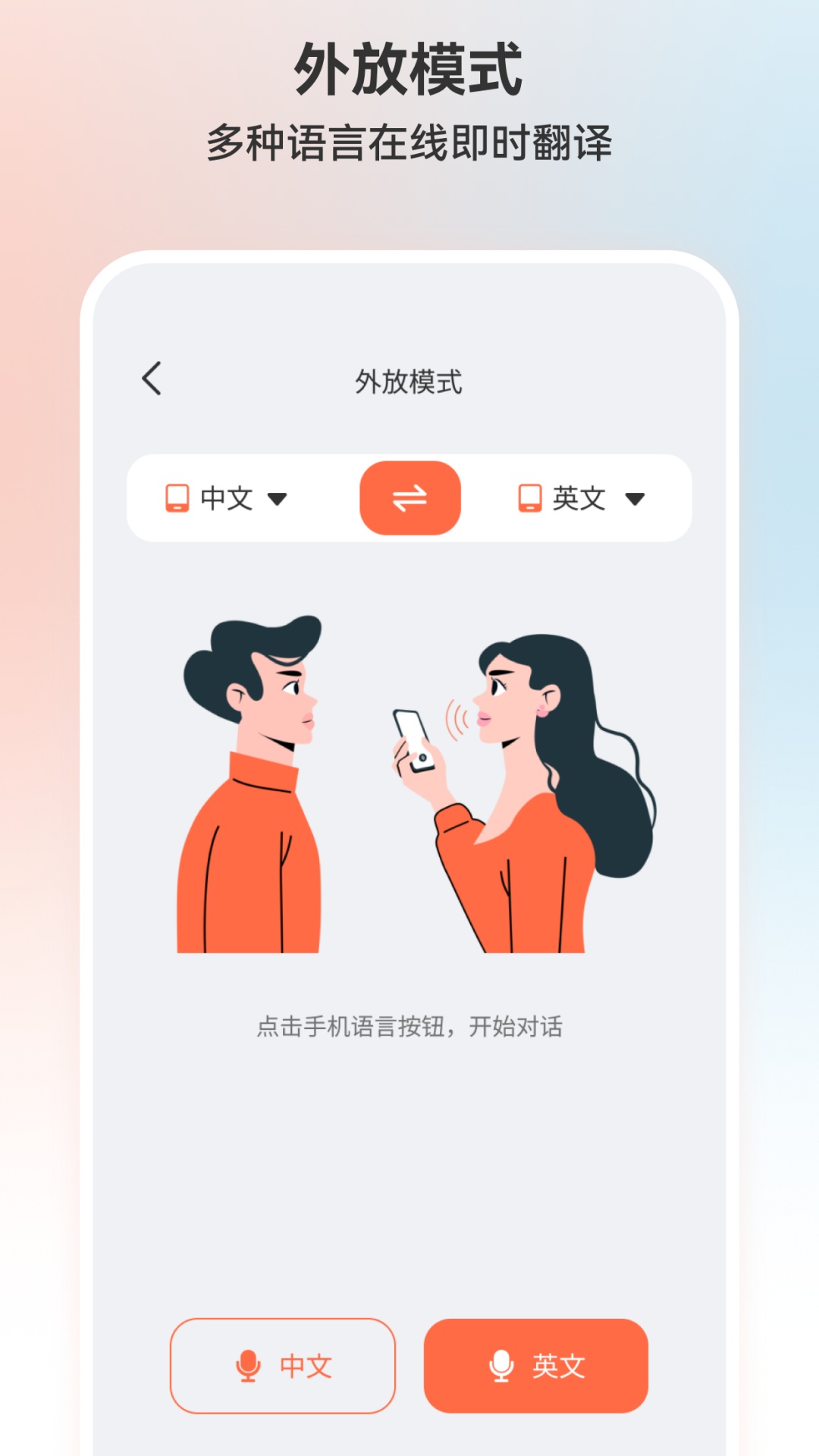 TransKit app展示图3