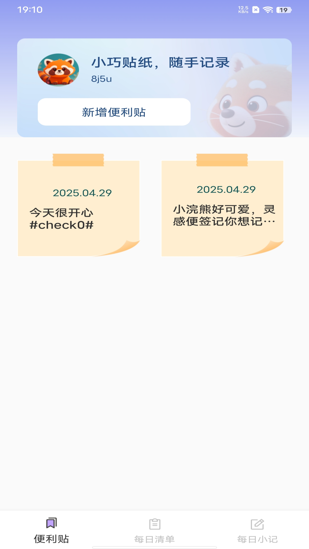 灵感备忘录展示图4