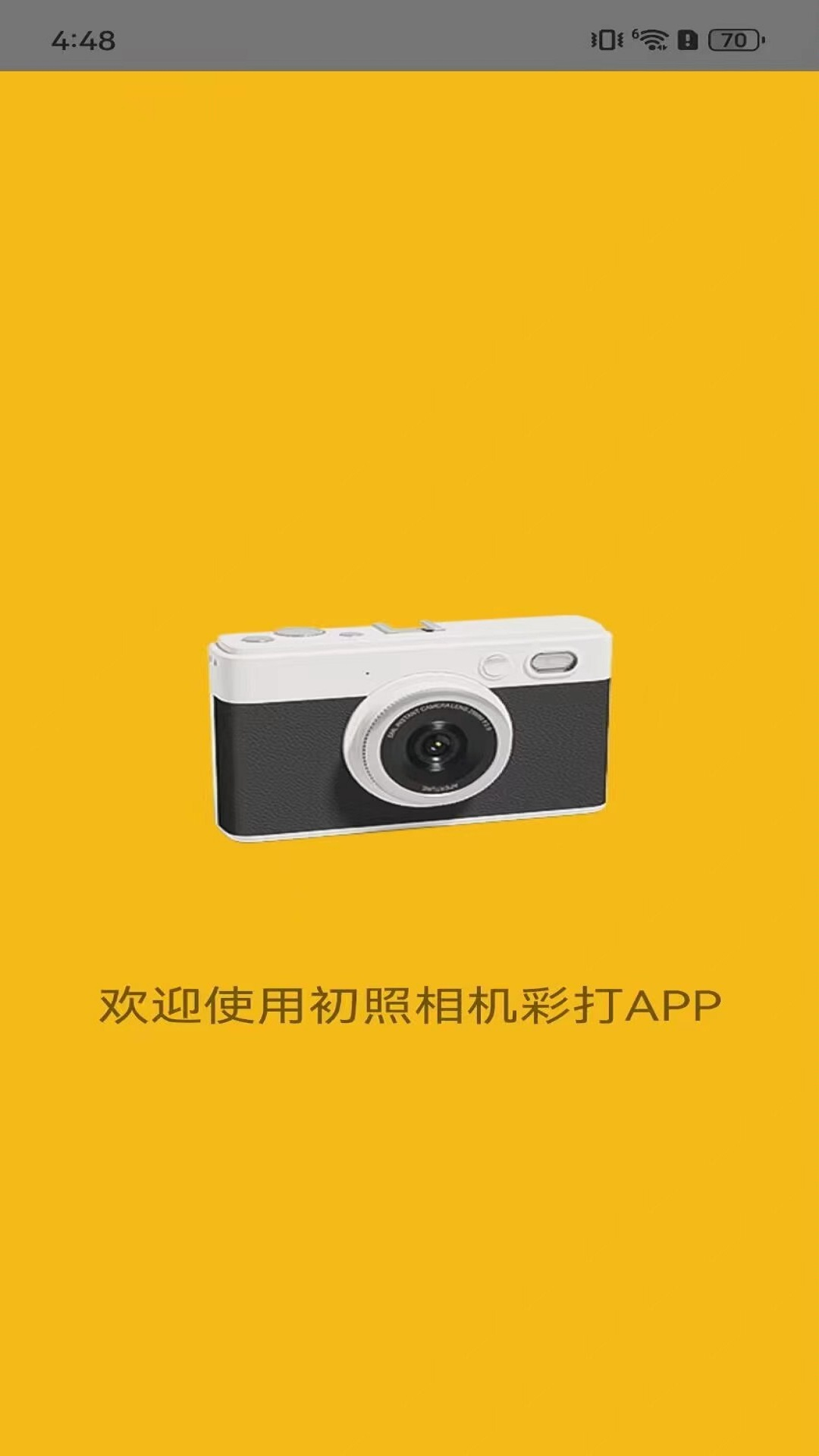 初照app展示图1