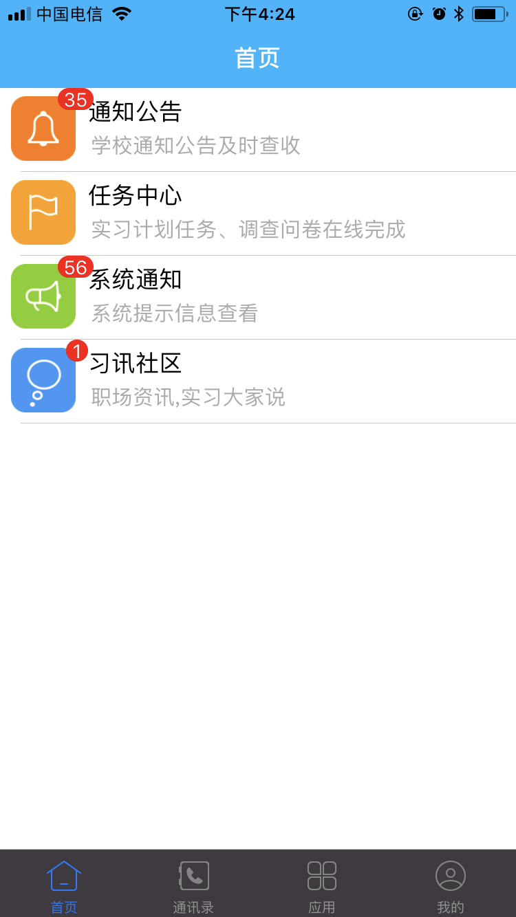 习讯宁夏展示图2