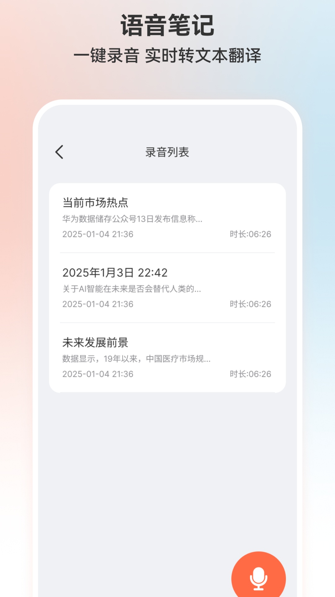 TransKit app展示图4