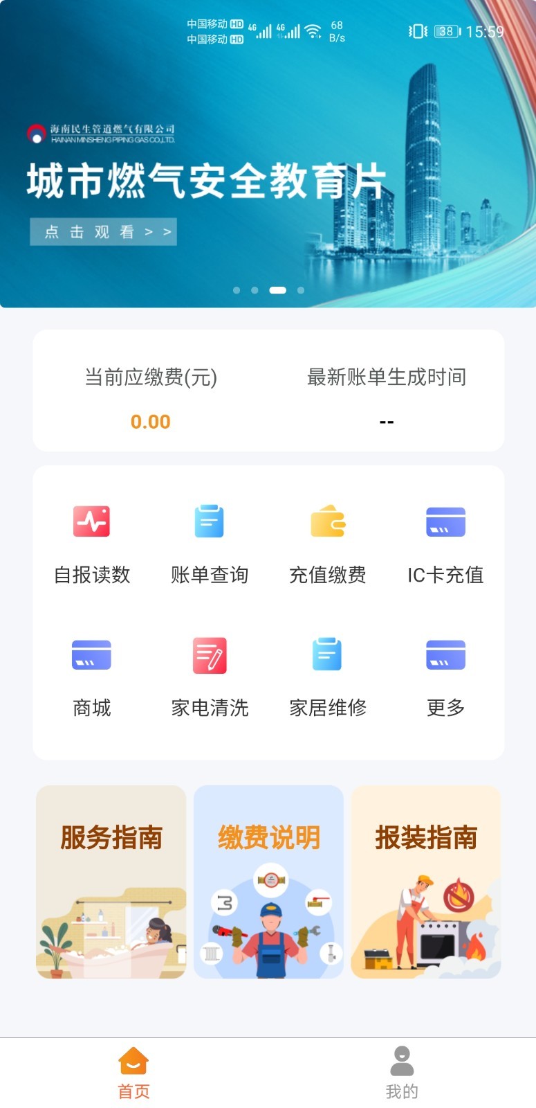 民生宝展示图2