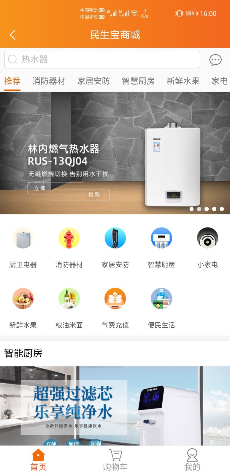 民生宝展示图3