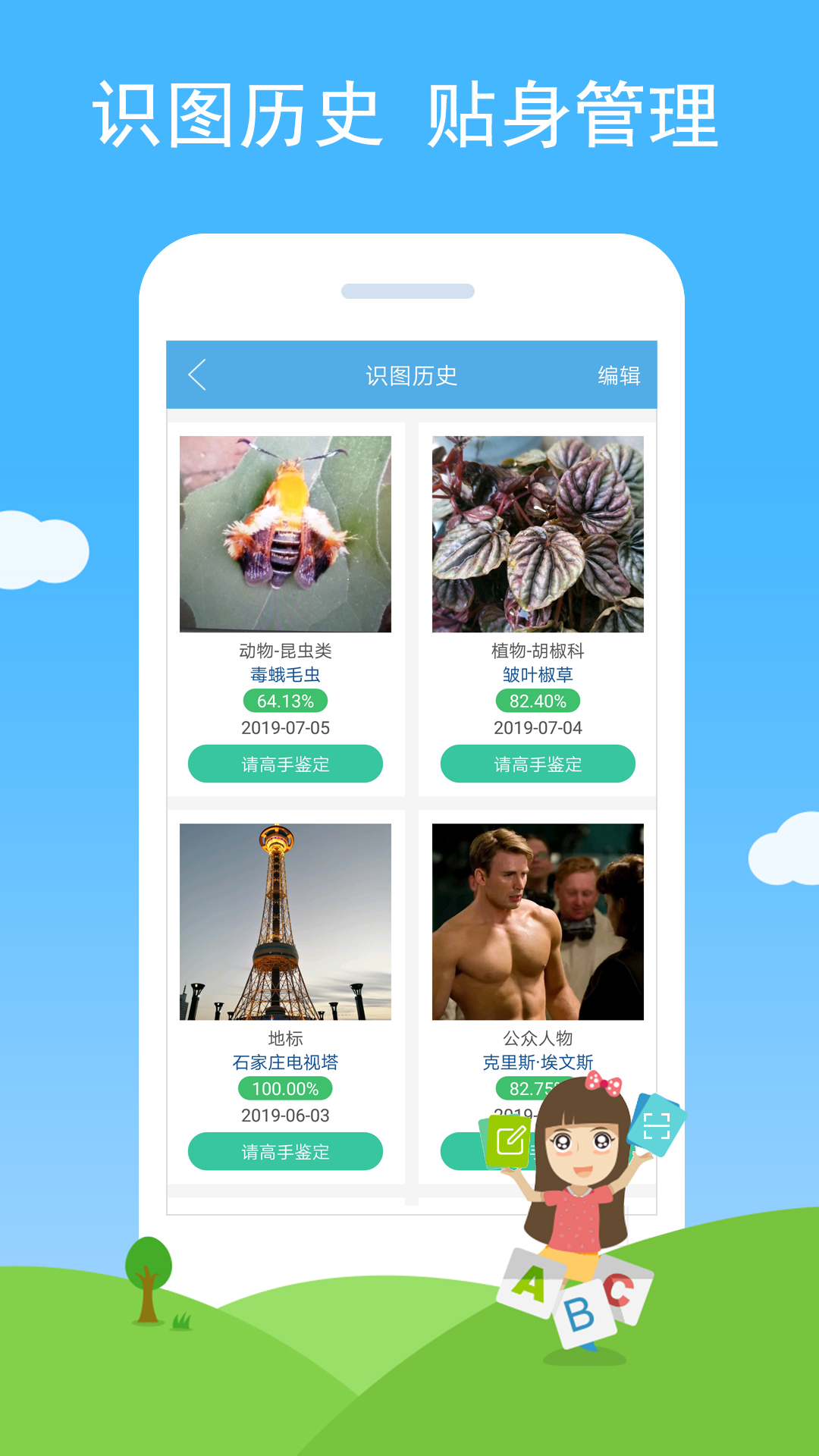 慧眼识图展示图4