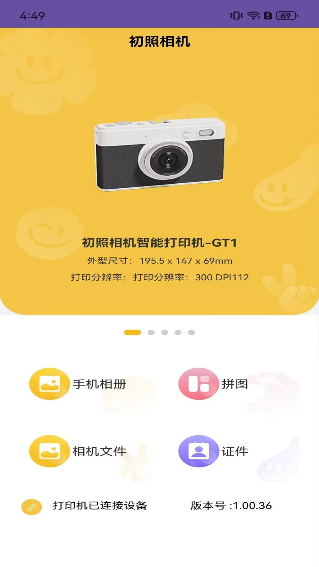 初照app展示图2
