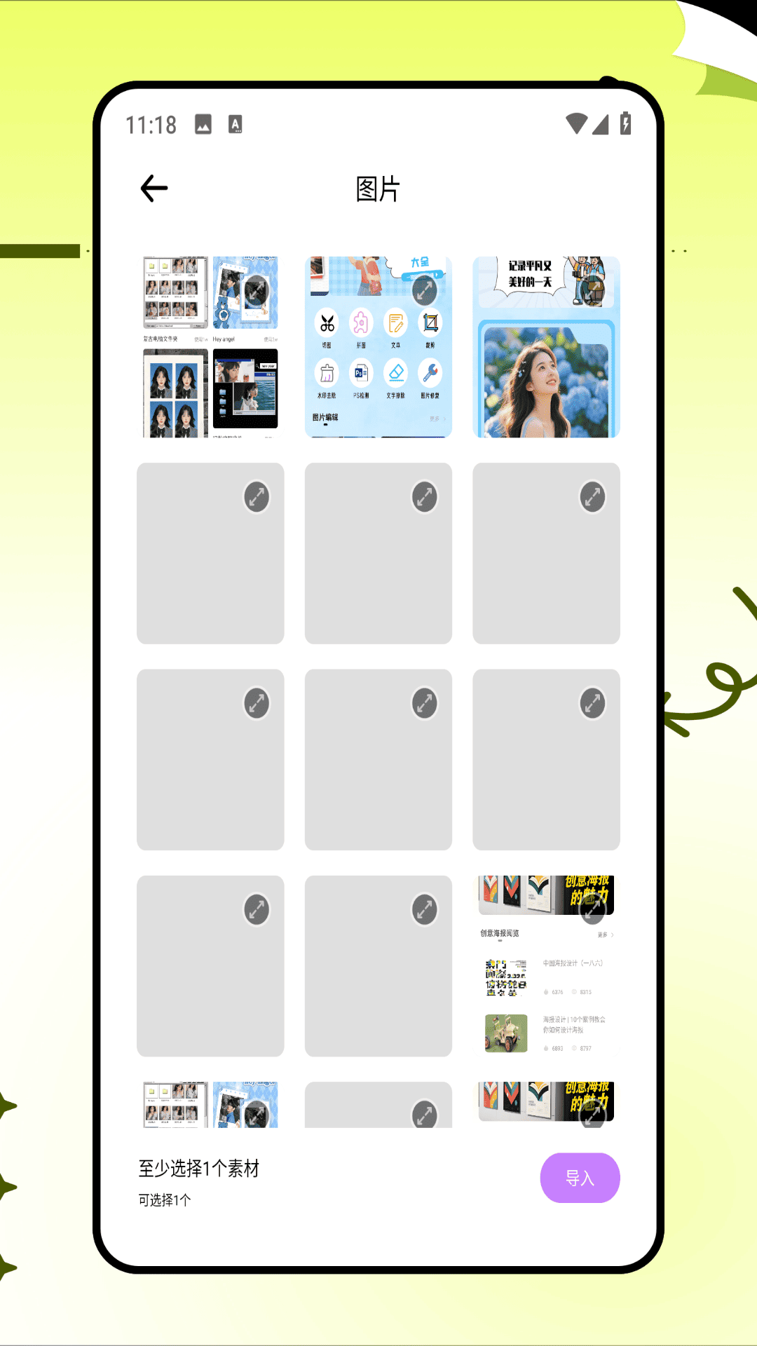 p图改字app展示图4