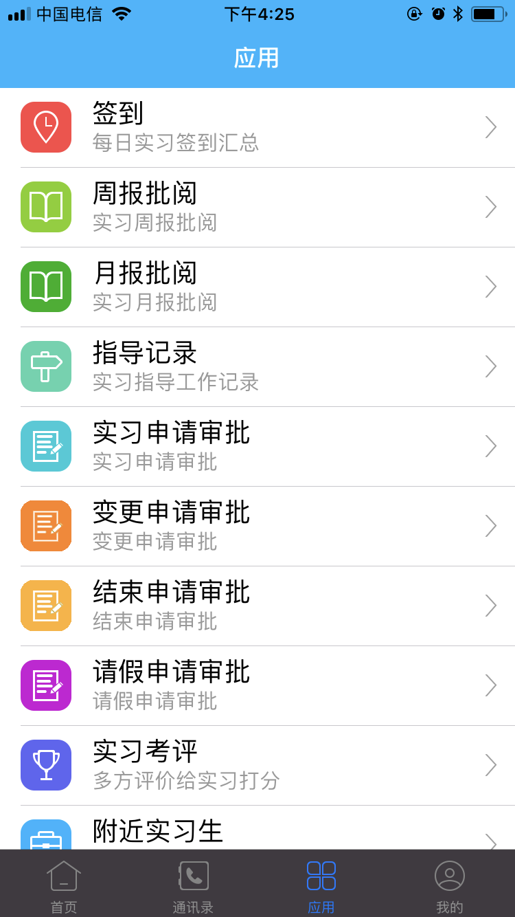 习讯宁夏展示图4