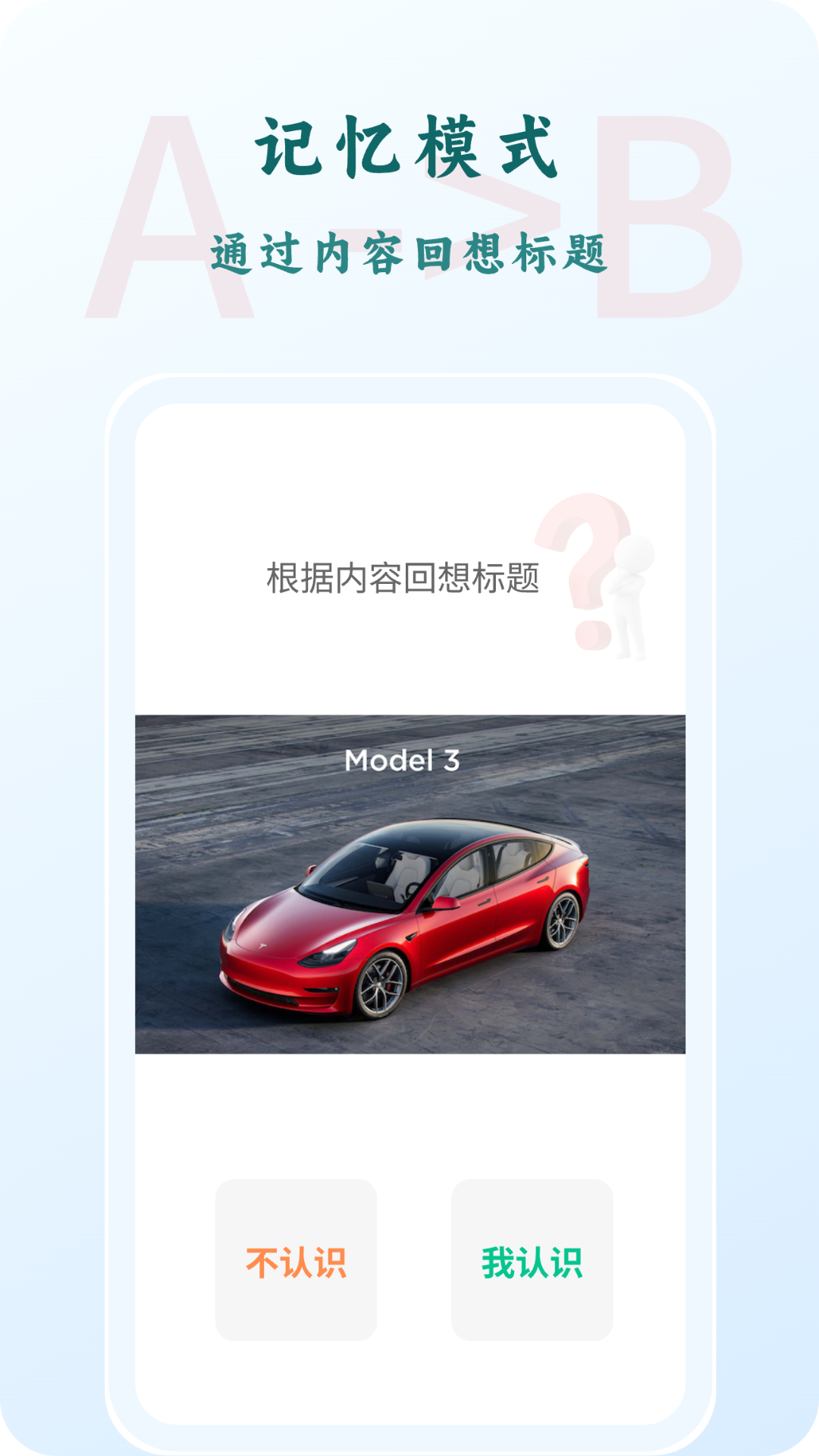忘否app展示图3