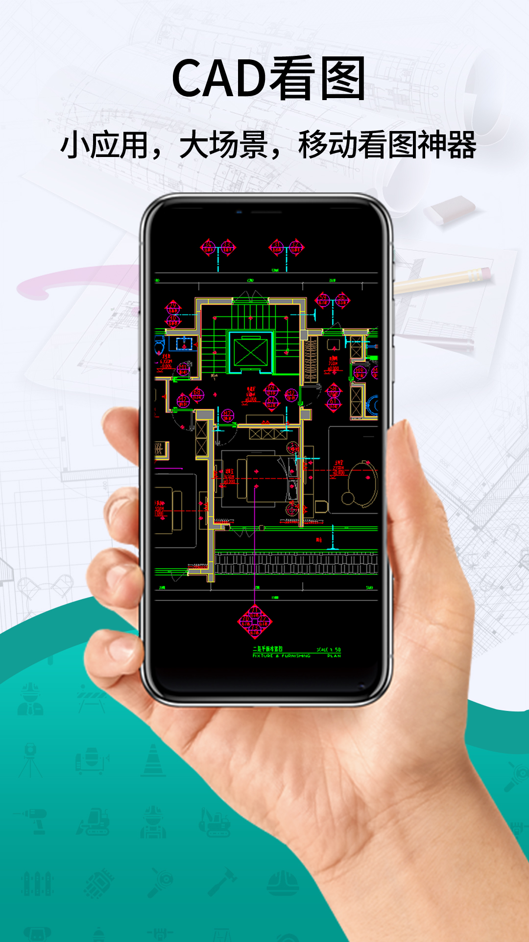 CAD看图王快速app展示图1