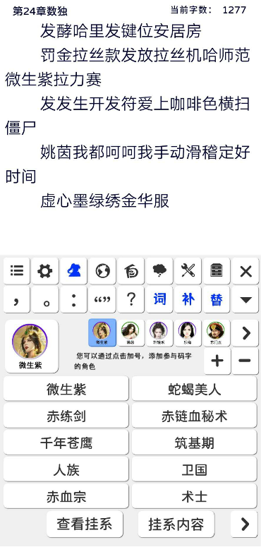 写作神器app展示图3