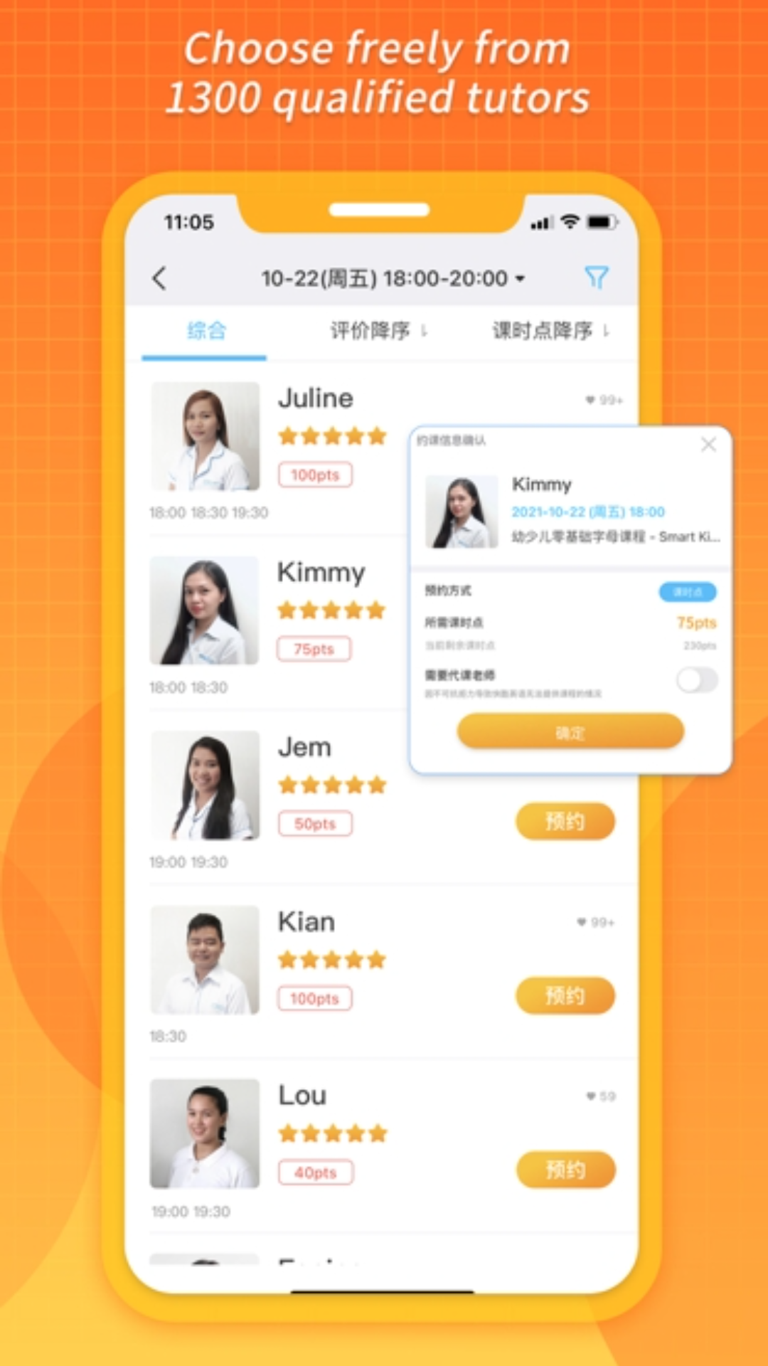 CampusTop app展示图1