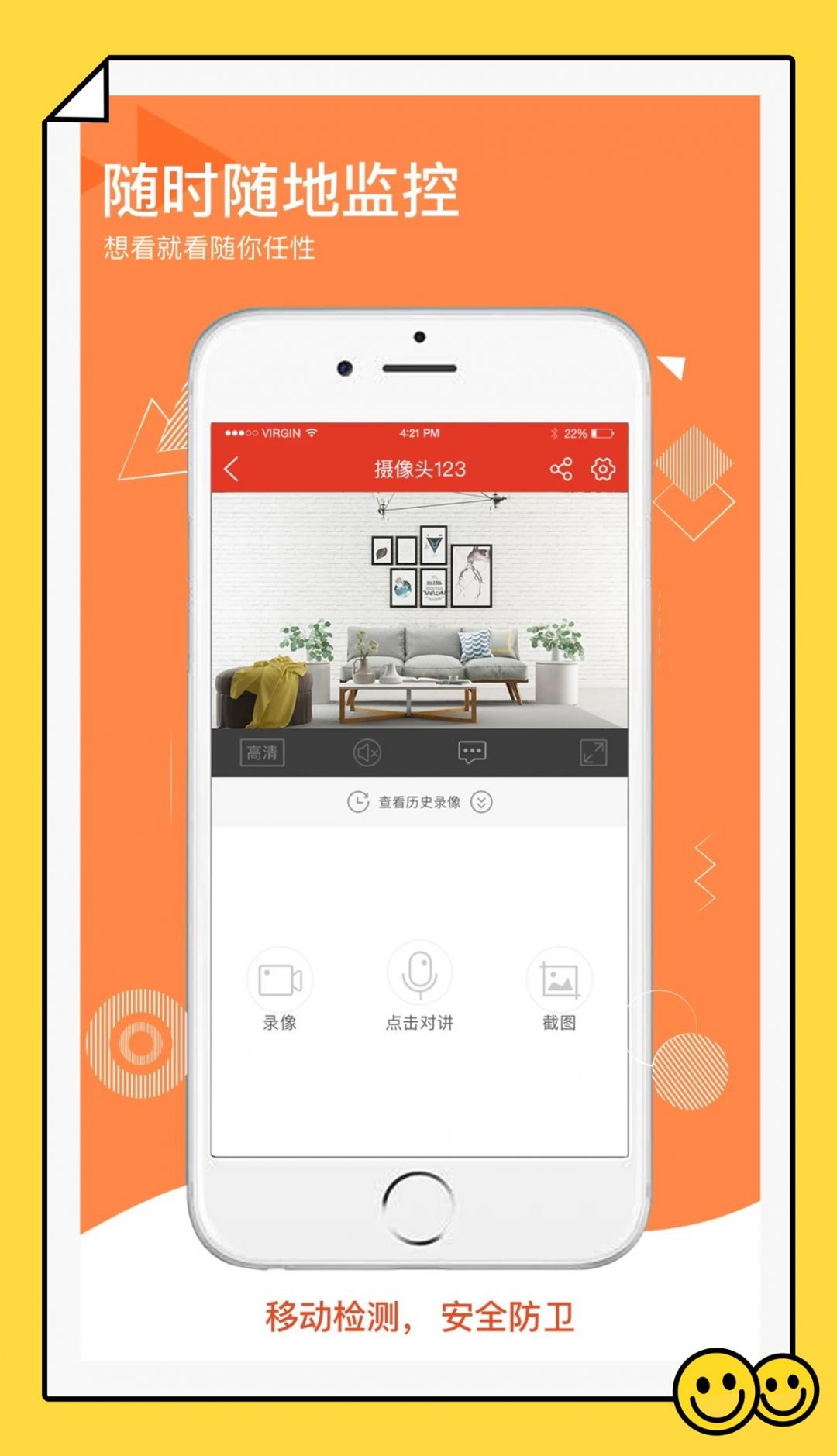 多多监控展示图1