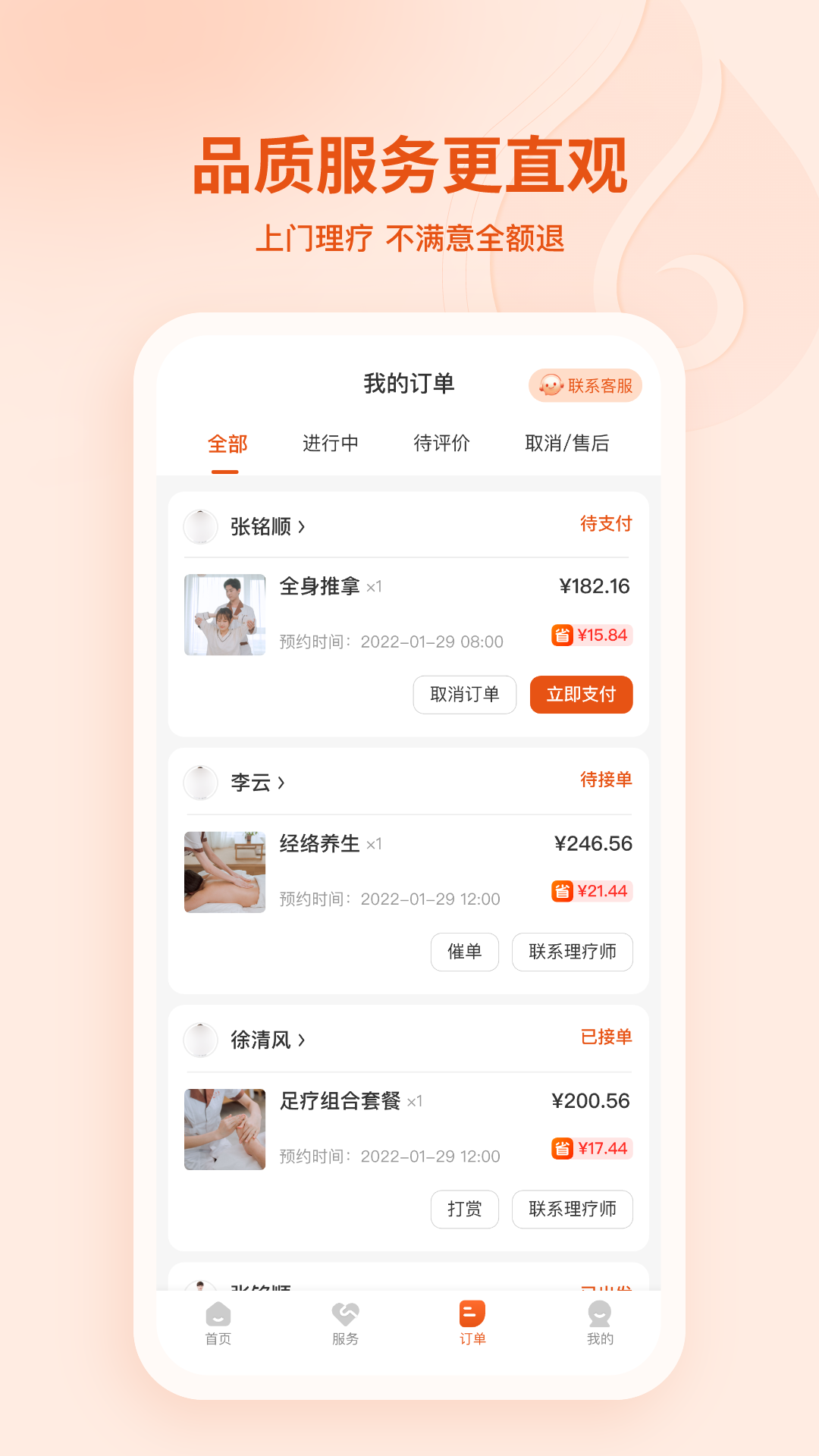 汗滴app展示图4