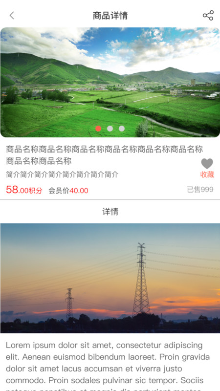 多米好物app展示图1