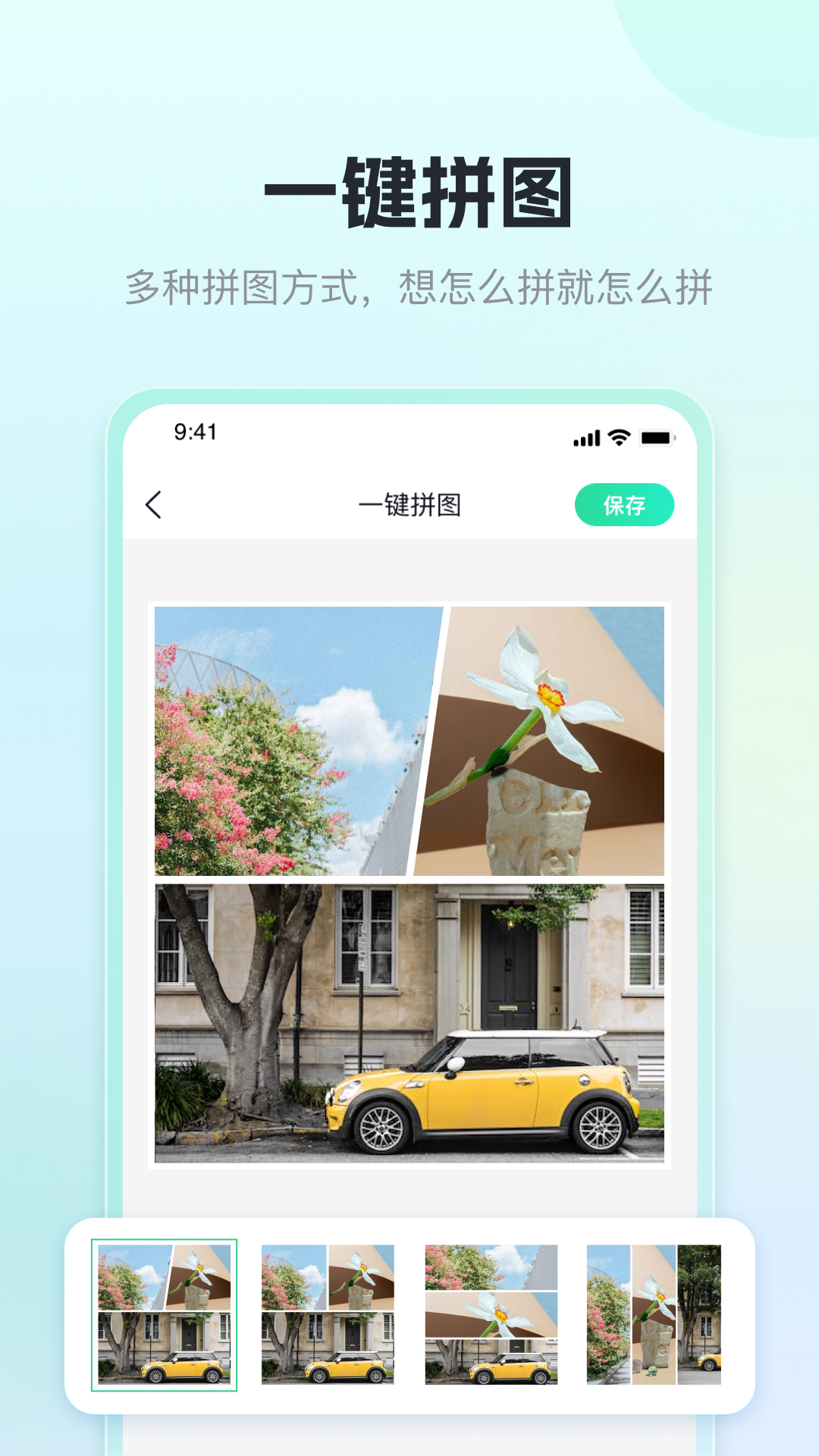 迅捷抠图app展示图2