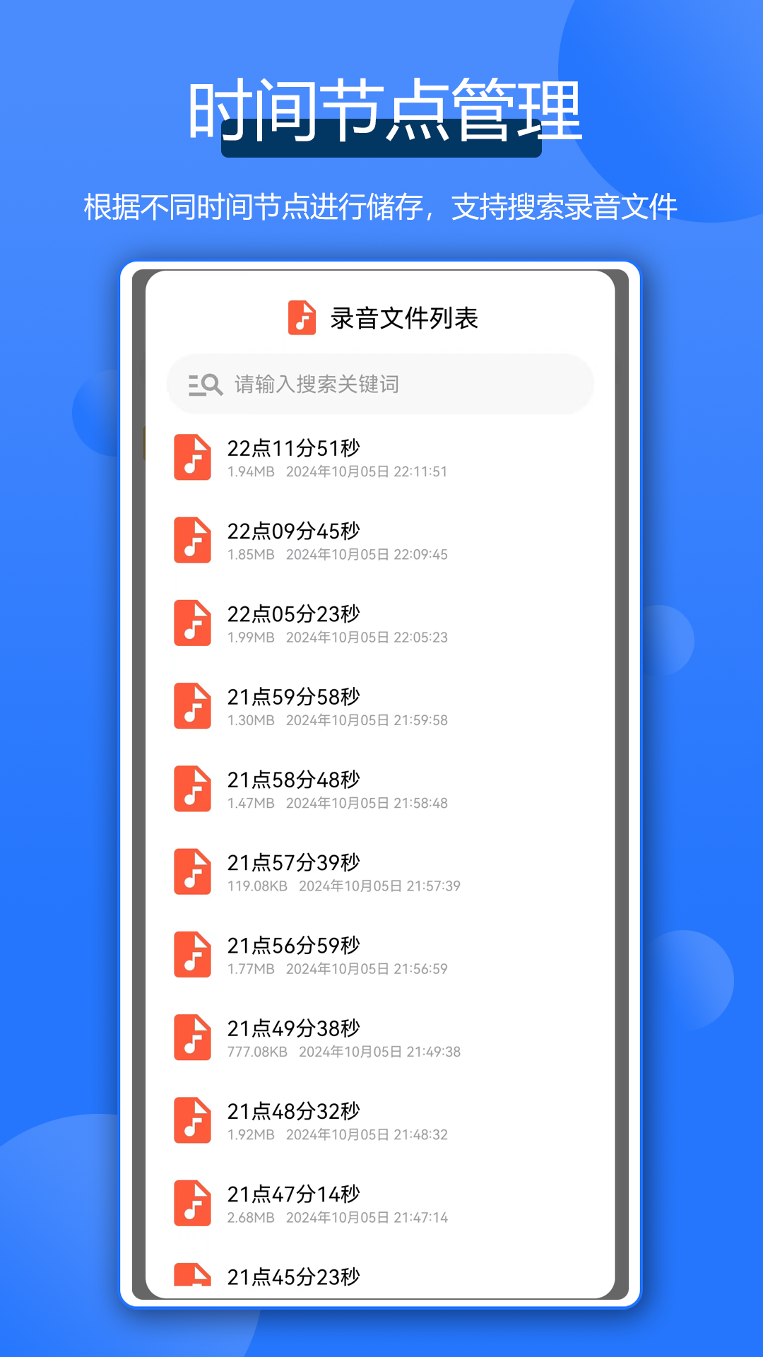 通话录音全能王展示图4