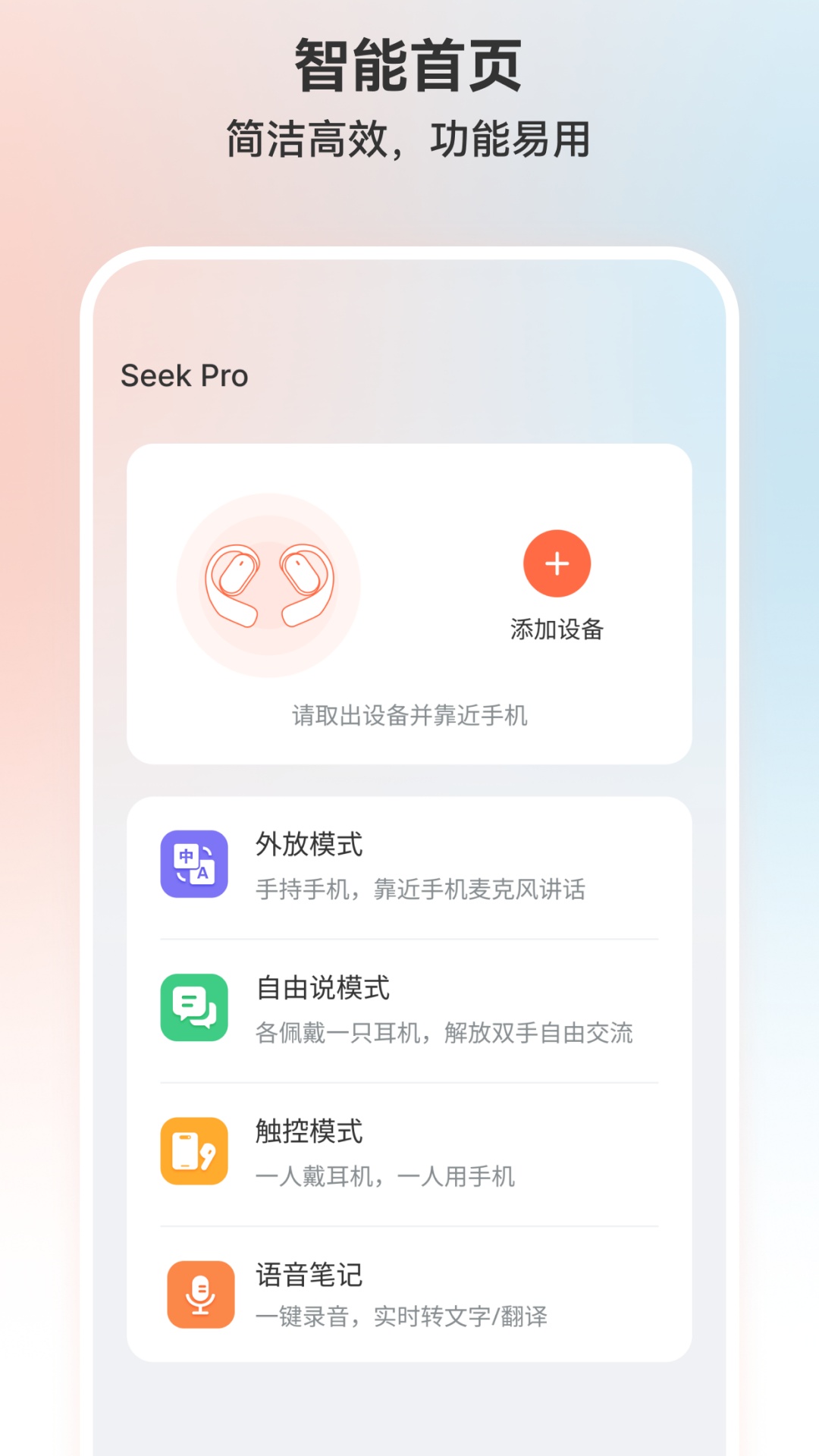 TransKit app展示图1