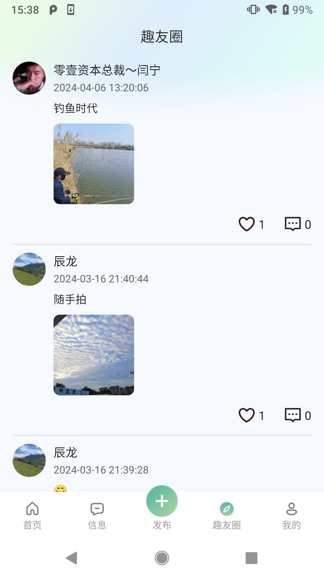 趣友星球展示图4