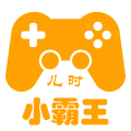 小霸王app