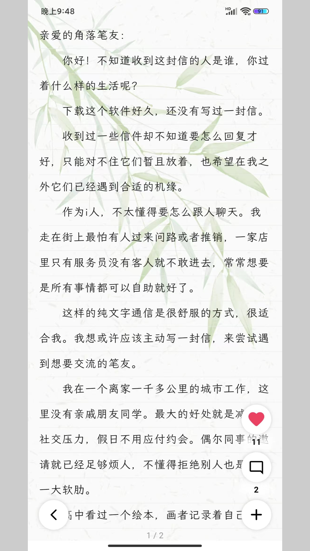 妄想角落展示图4