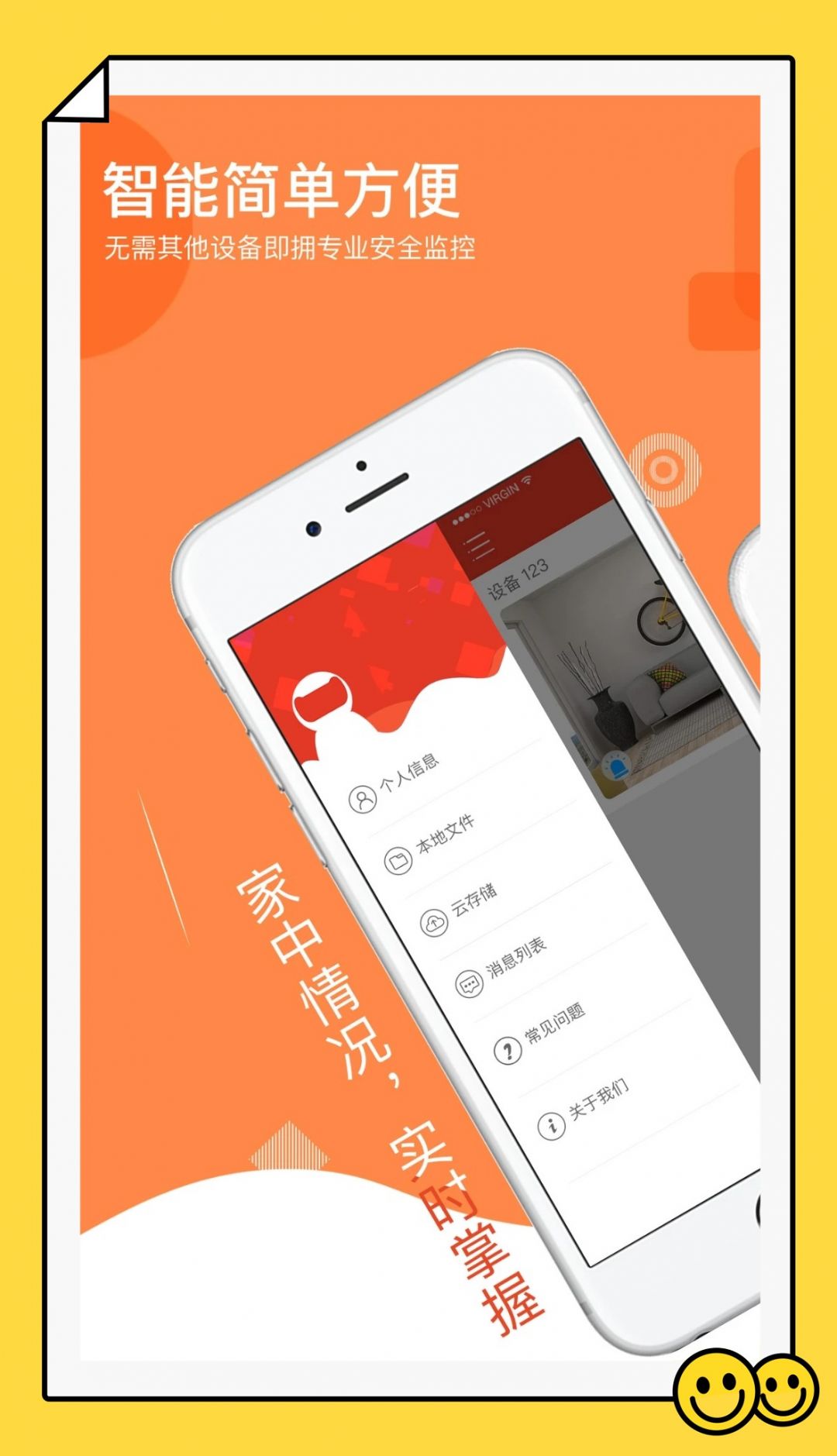 多多监控展示图2