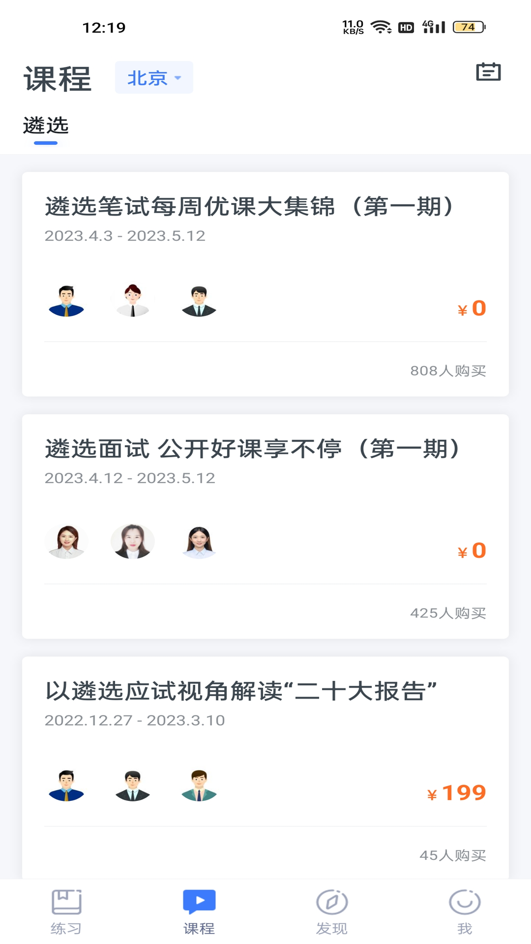 星华遴选app展示图2