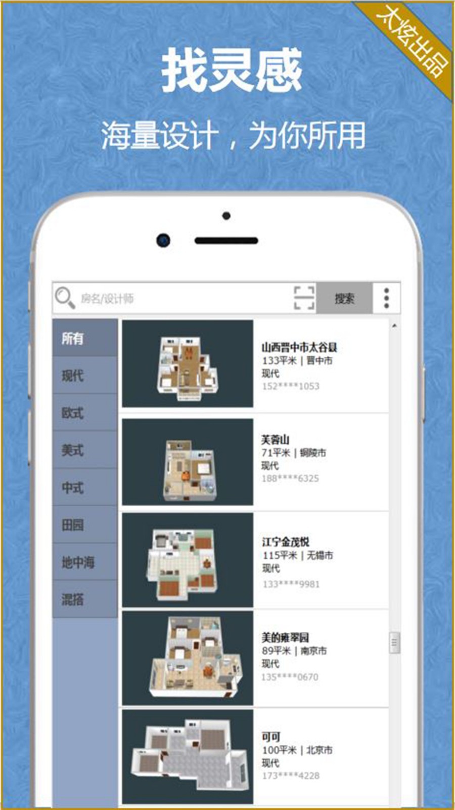 家炫app展示图4