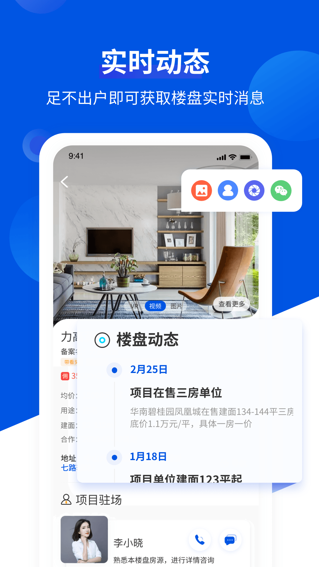 无忧经纪人app展示图2