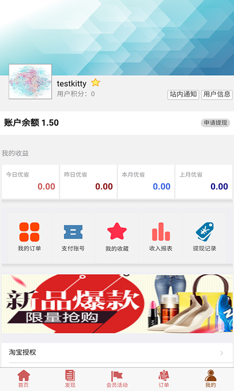 品速通展示图4